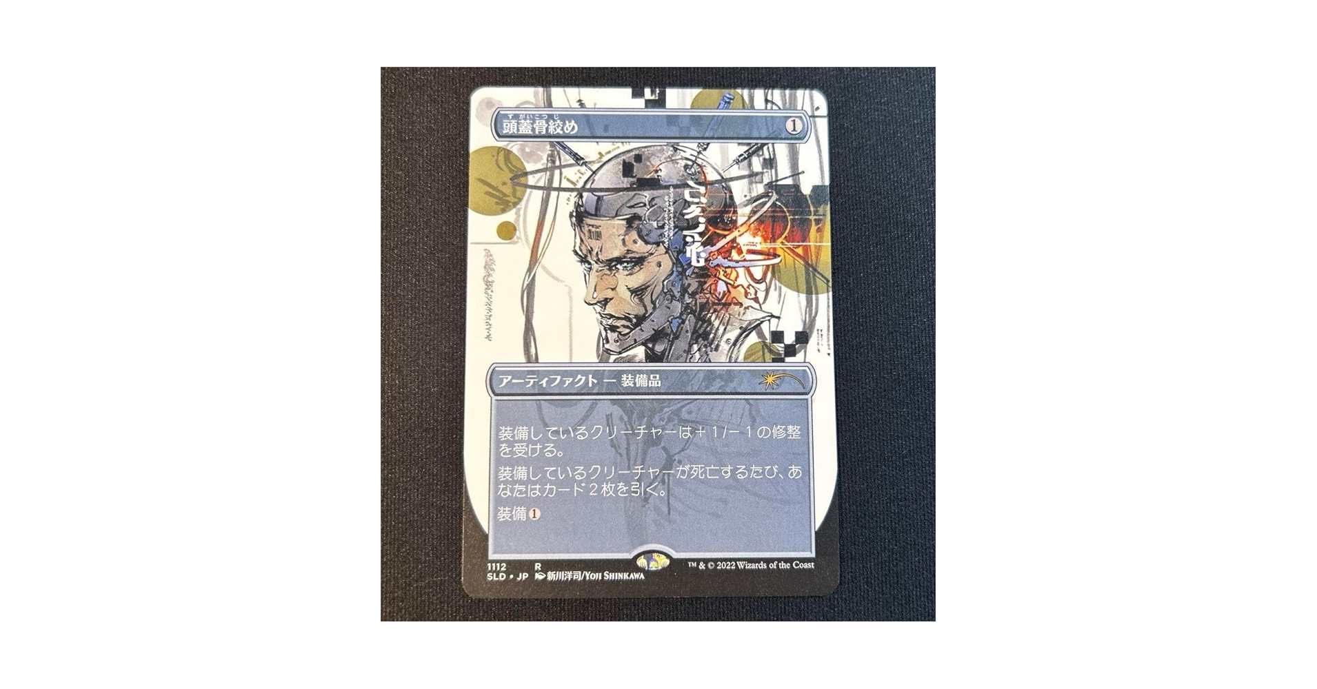 mtg 頭蓋骨絞め 日本語初版foil ミントモール / MINT GAMES MTG(東日本橋) / 【PIP】【JPN
